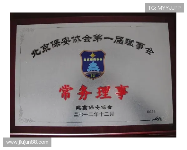 北京保安体育联赛（北京保安协会会员名单）sports